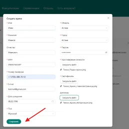_68ec9fa51dcd2Текми_форма заполнения.png